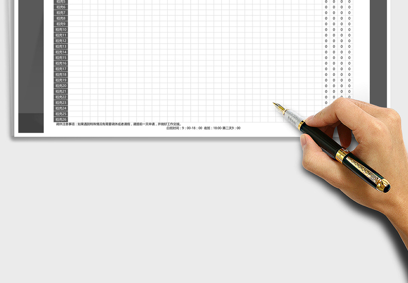 2025年月智能统计排班表