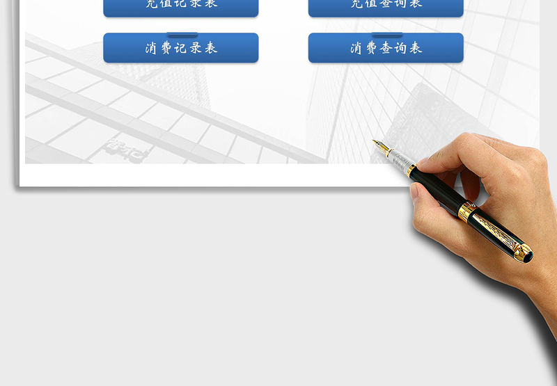 2025年会员消费管理系统