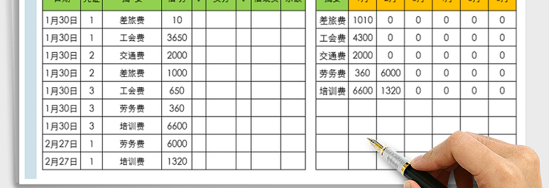 2025年现金日记账-月份查询