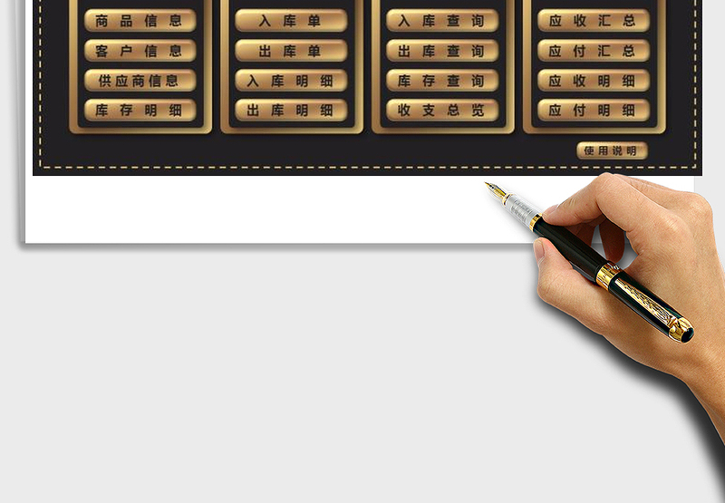 2025年进销存管理系统(库存自动更新，应收应付统计)免费下载