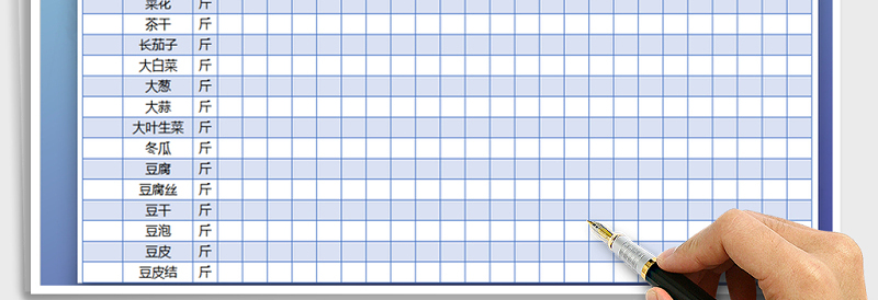 2025年商品报价单