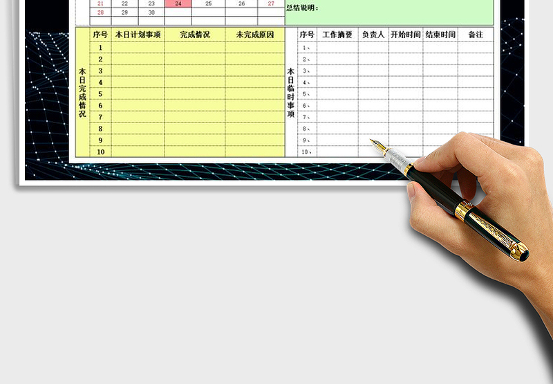 2025年工作计划表（总结计划）