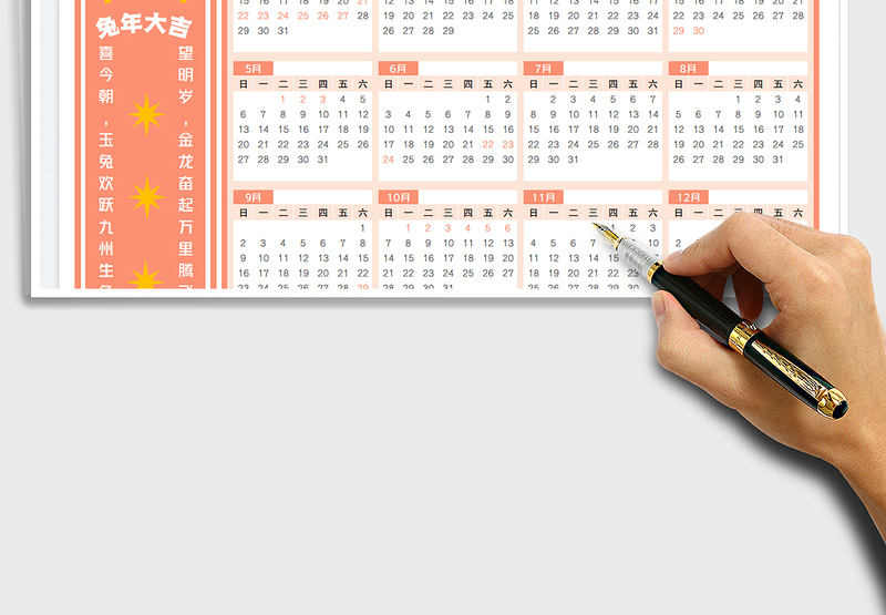 2025年日历免费下载