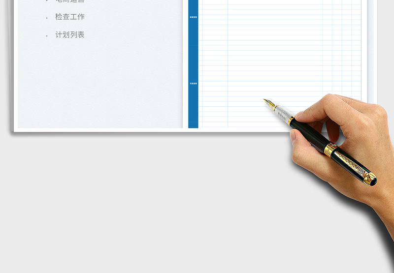 2025电商运营工作检查表免费下载