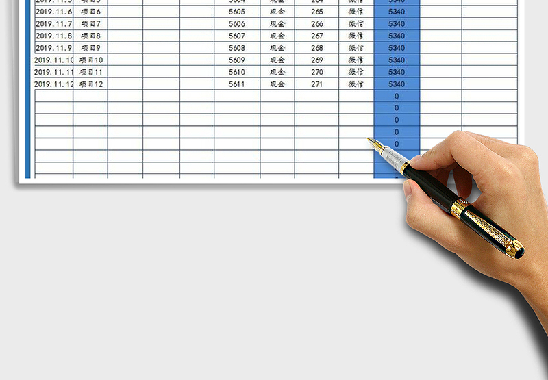 2025年财务报表-收支表