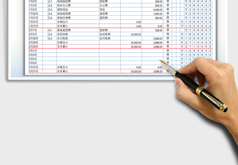 2025出纳日记账免费下载