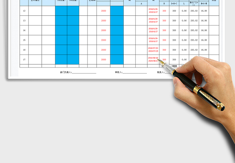 2025年租赁费记账登记表