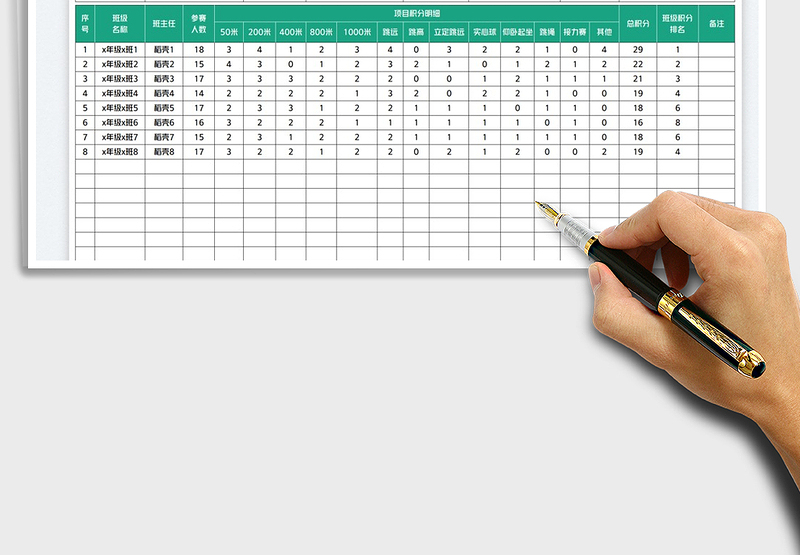 2025田径运动会积分表免费下载