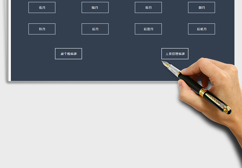 2025年工资管理系统免费下载