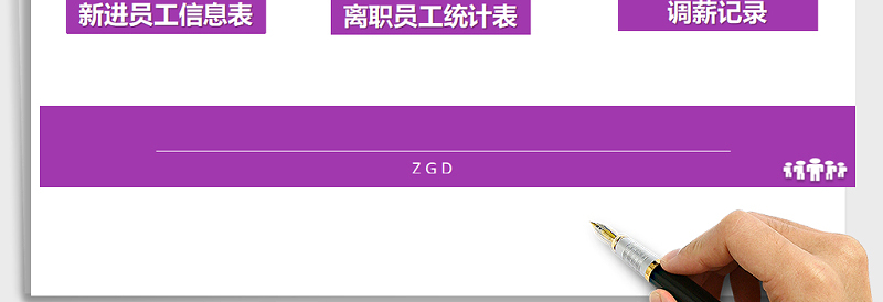 2025年工资管理系统免费下载