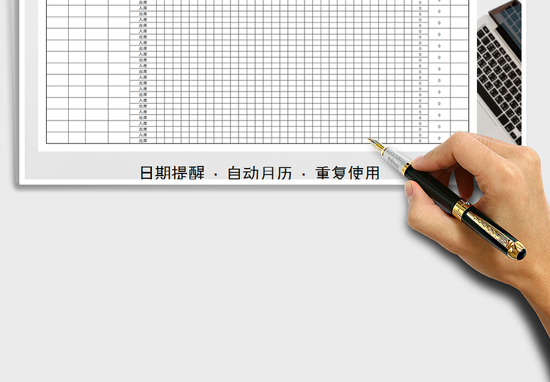 2025年出入库统计表（日期自动更新）