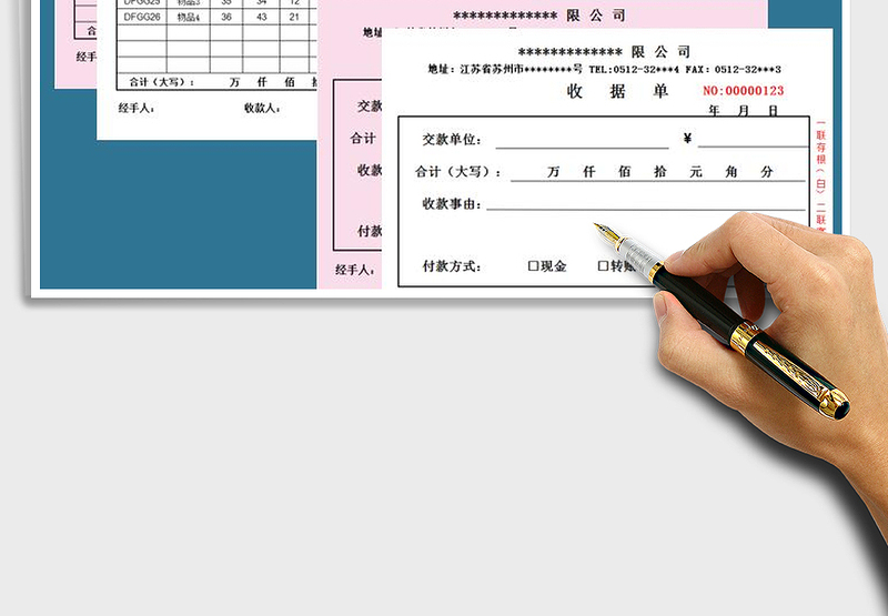 2025年发票收据凭证单