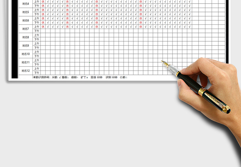 2025年人力资源考勤签到表