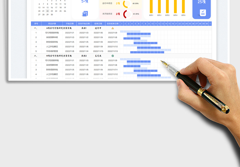 项目进度表-多项目甘特图exce表格