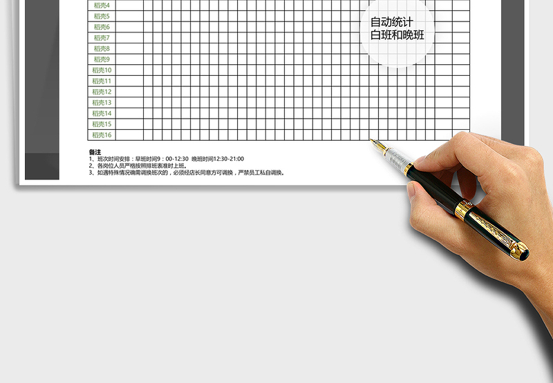 2025年门店人员排班表（自动统计）