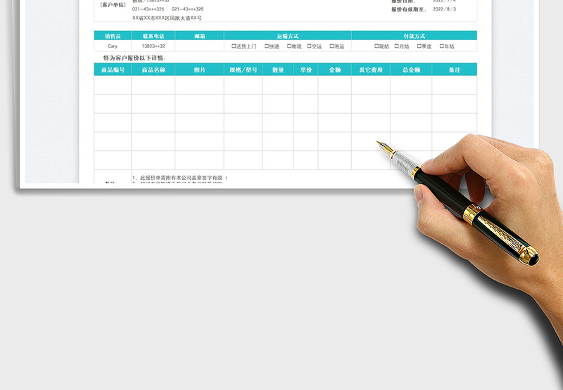 2025产品报价单免费下载
