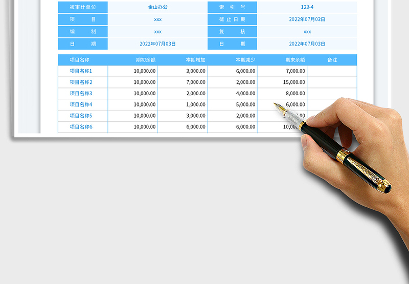 2025应收股利明细账