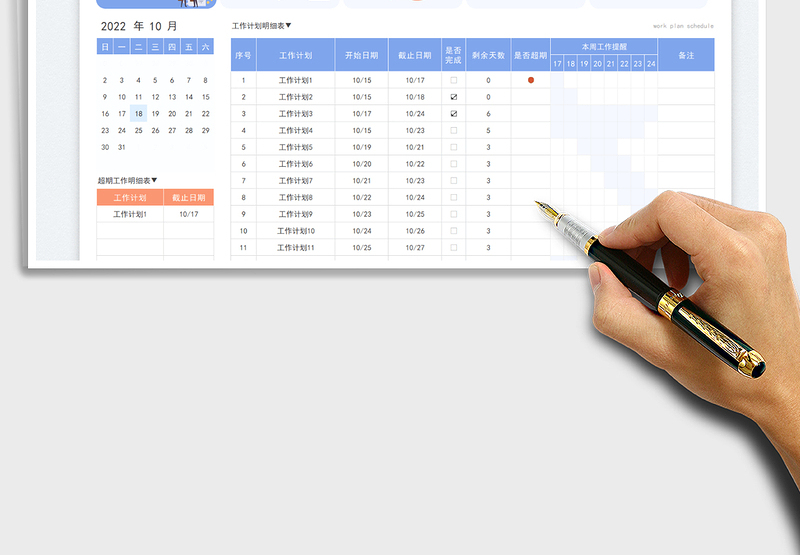 2025工作任务计划表-甘特图