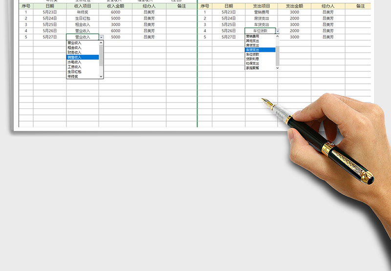 2025年收入支出明细表（全自动）