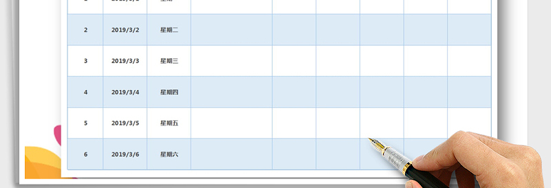 2025年工作计划表免费下载
