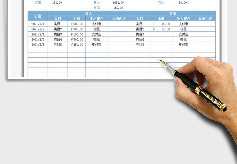 2025年现金出纳收支表