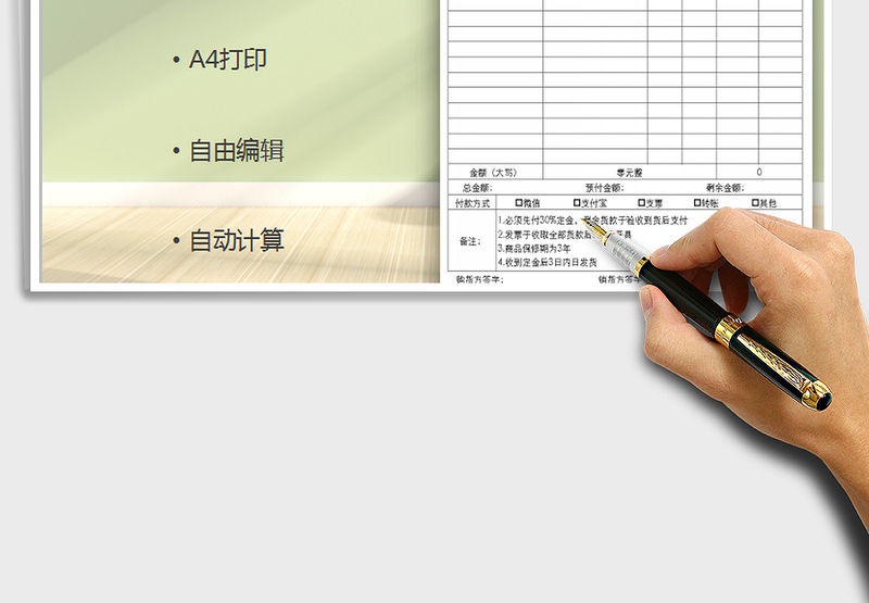 2025年通用产品销货清单