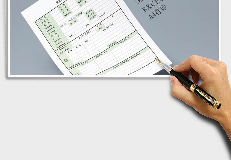 2025登记表 新进员工入职登记表 G免费下载