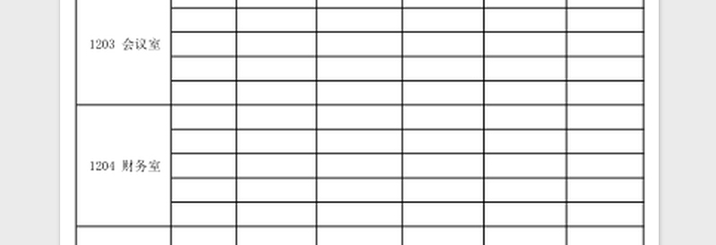 2025年钥匙领用登记表