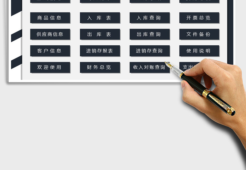 2025年出入库管理系统