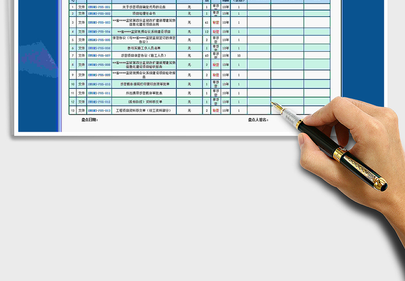 2025年涉密载体盘点表—国家保密资质免费下载