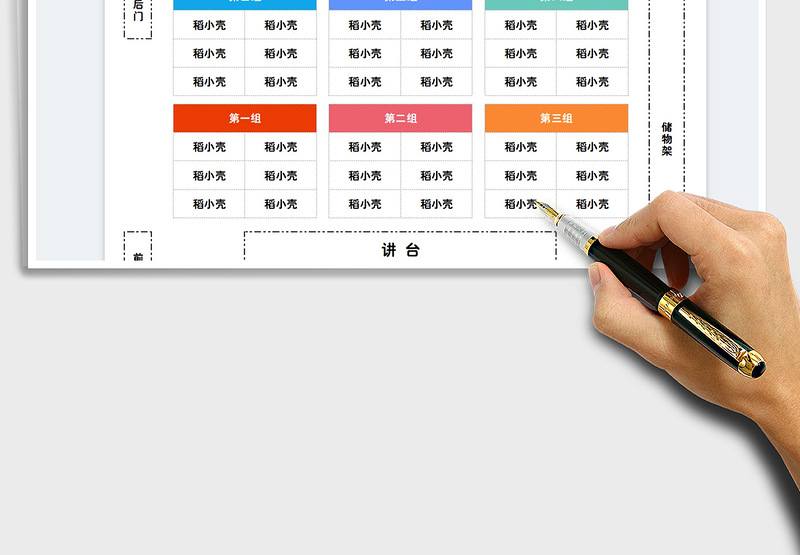 2025开学中小学生座位表