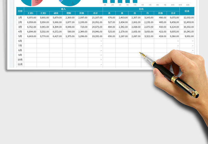 2025家庭收支管理明细表免费下载