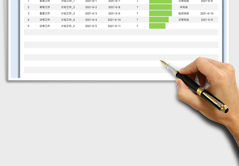 2025工作进度表免费下载
