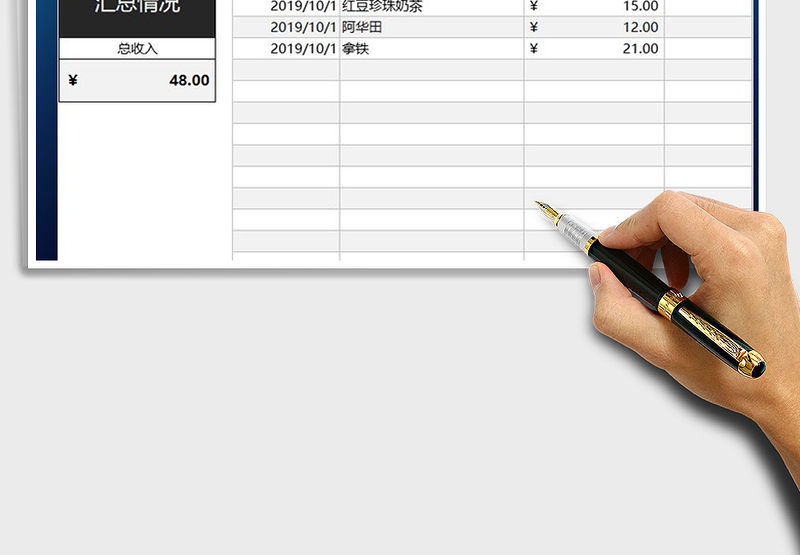 2025年店铺经营流水日记账统计表
