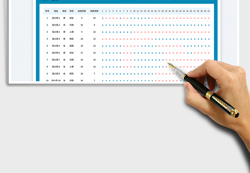 2025可视化公司活动签到表