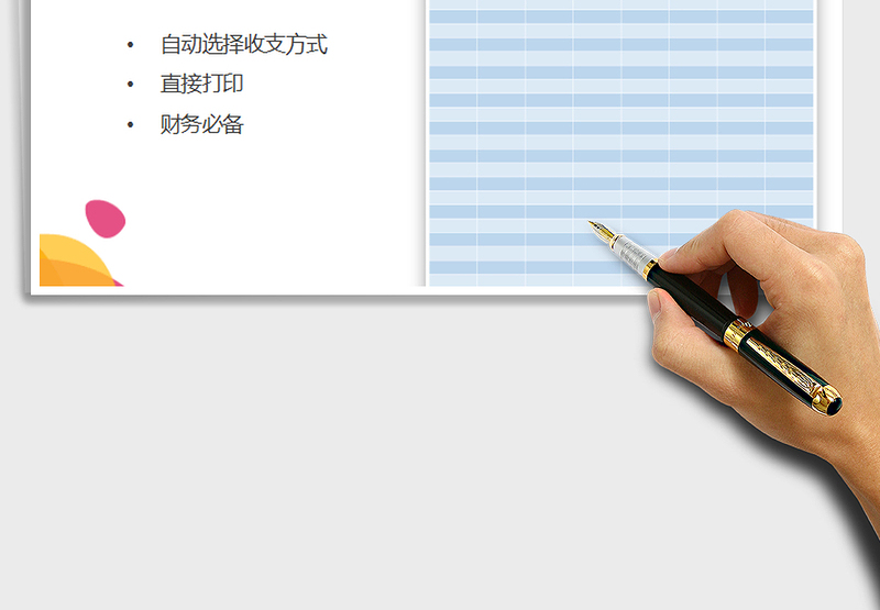 2025年出纳月报表免费下载