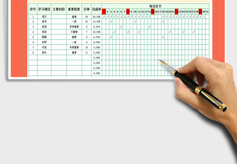 2025年学习计划表-打卡表
