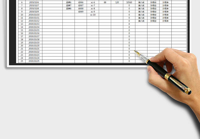 2025年货品采购单（自动计算）