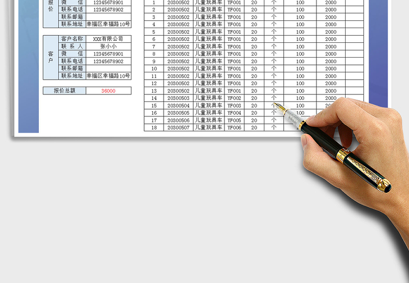 2025年销售通用报价单模板