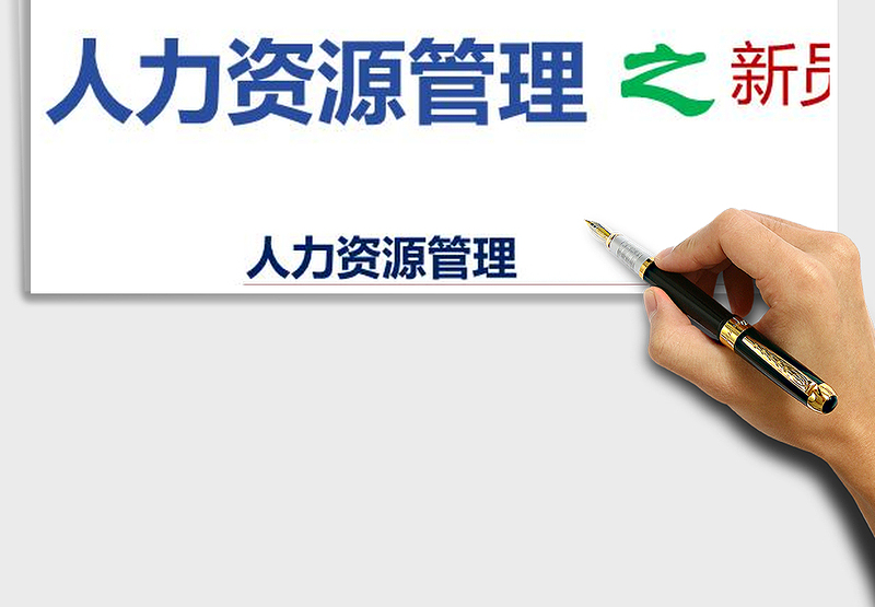 2025年新员工入职背景调查表免费下载