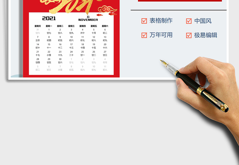 2025年牛年新年日历