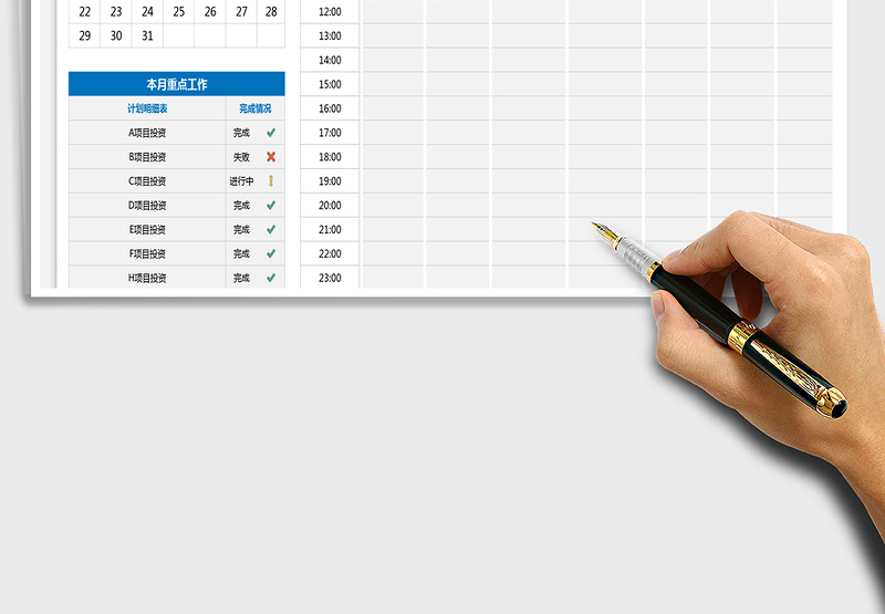 2025年一周工作计划表