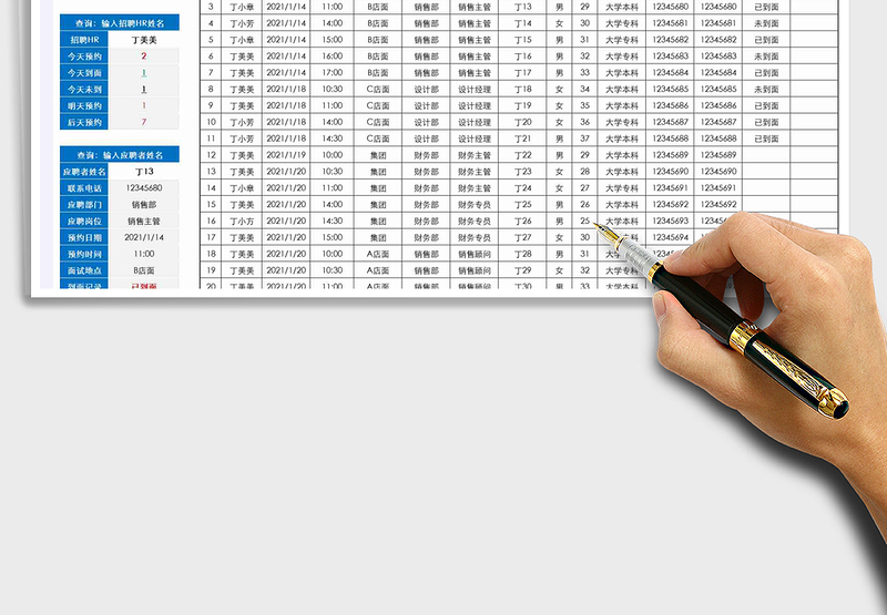 2025年面试安排记录表