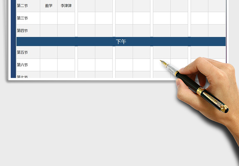 2025年课程表学生上课安排