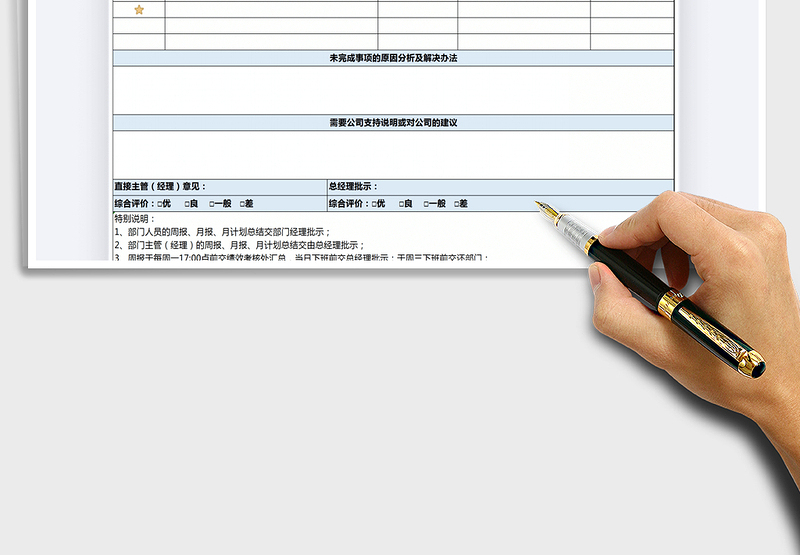 2025年员工工作总结-计划表
