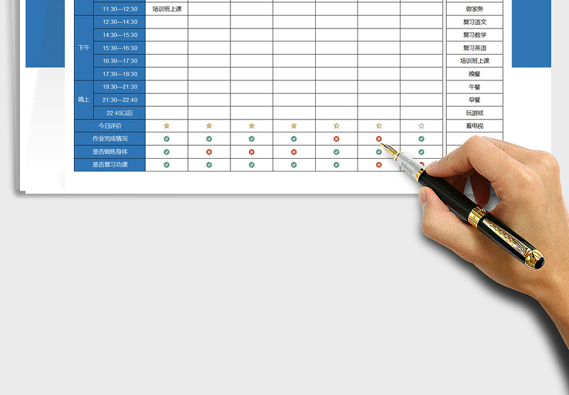2025一周工作计划可评价免费下载