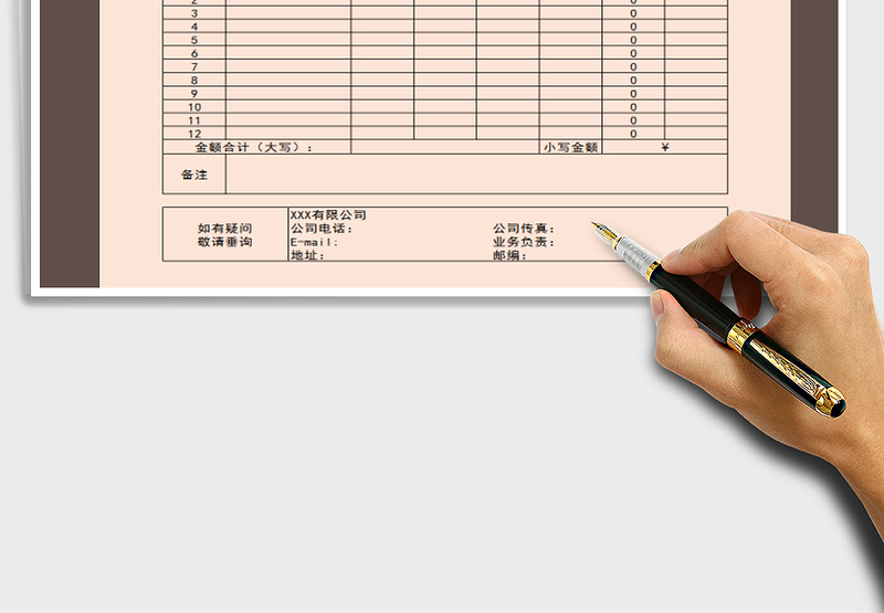 2025公司报价单免费下载