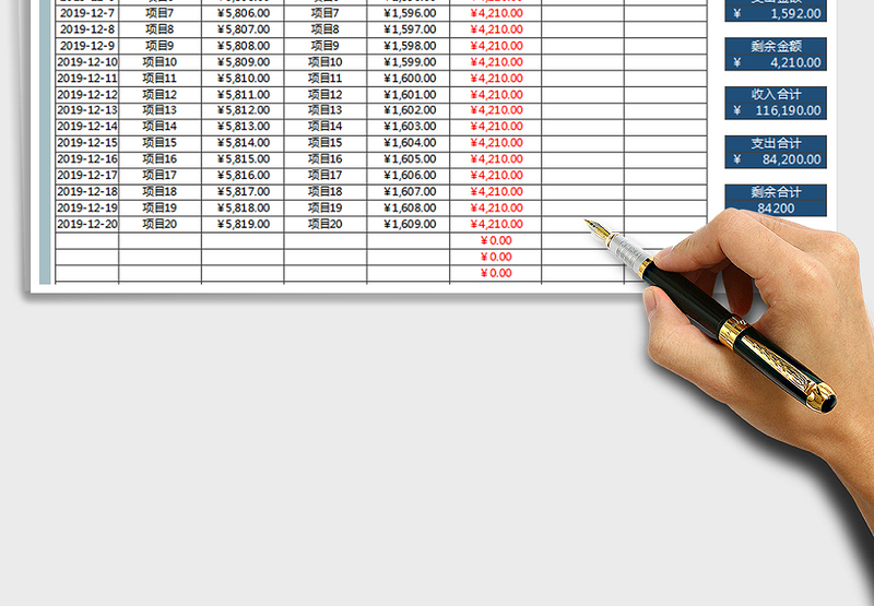 2025年项目费用收支查询汇总表