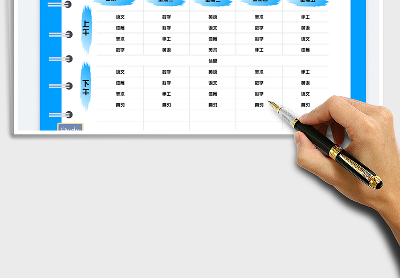 2025课程表-学生课程表免费下载