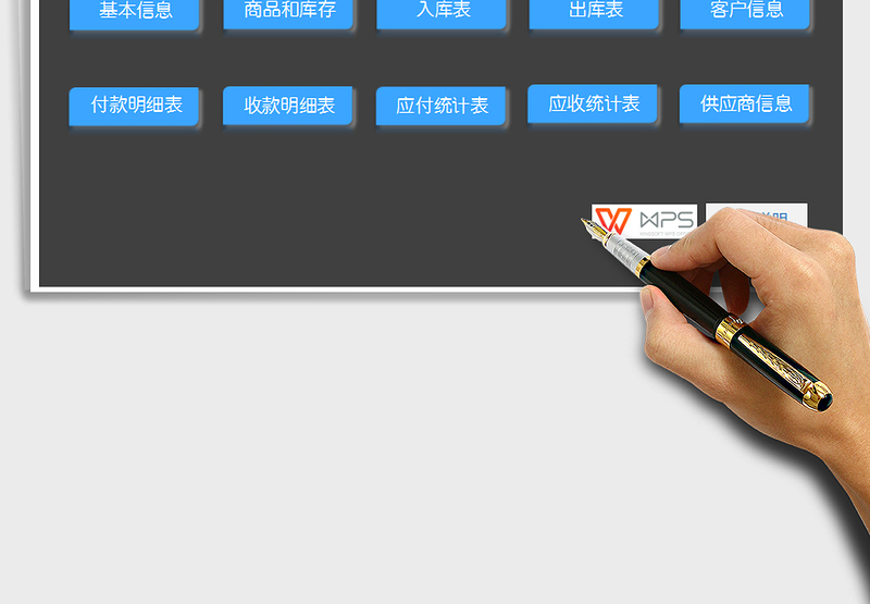 2025年进销存系统（含应收应付款统计）